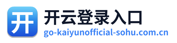 开云登录入口 Logo